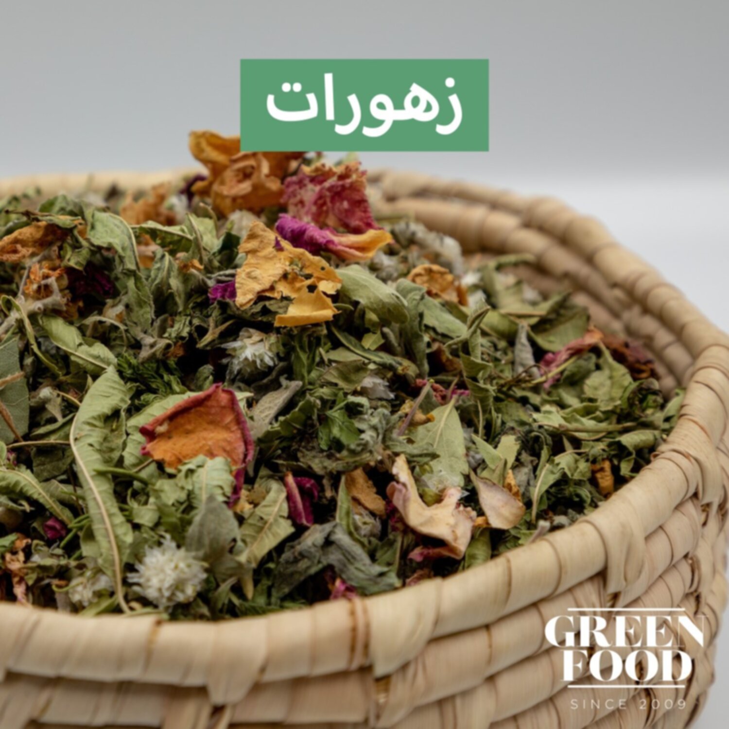 زهورات