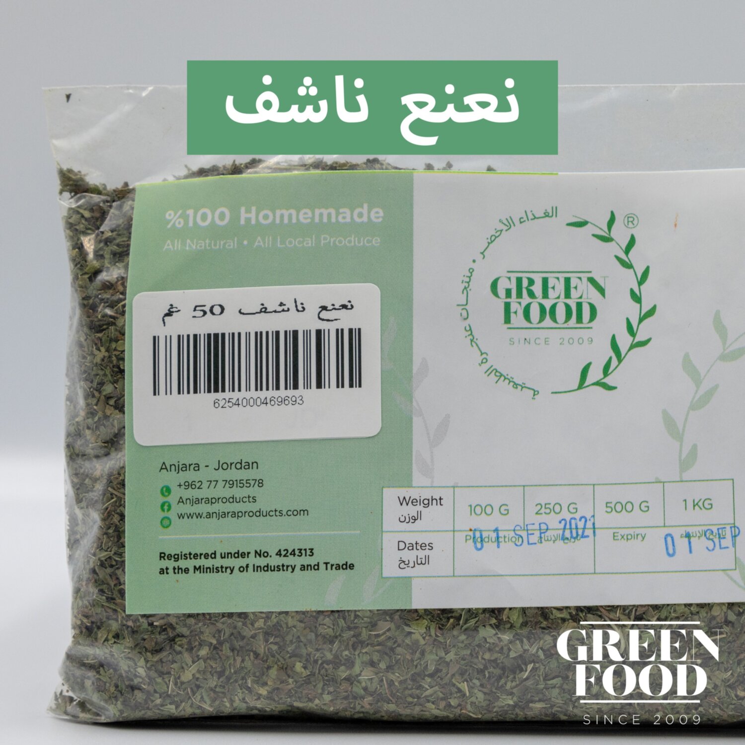 نعنع ناشف