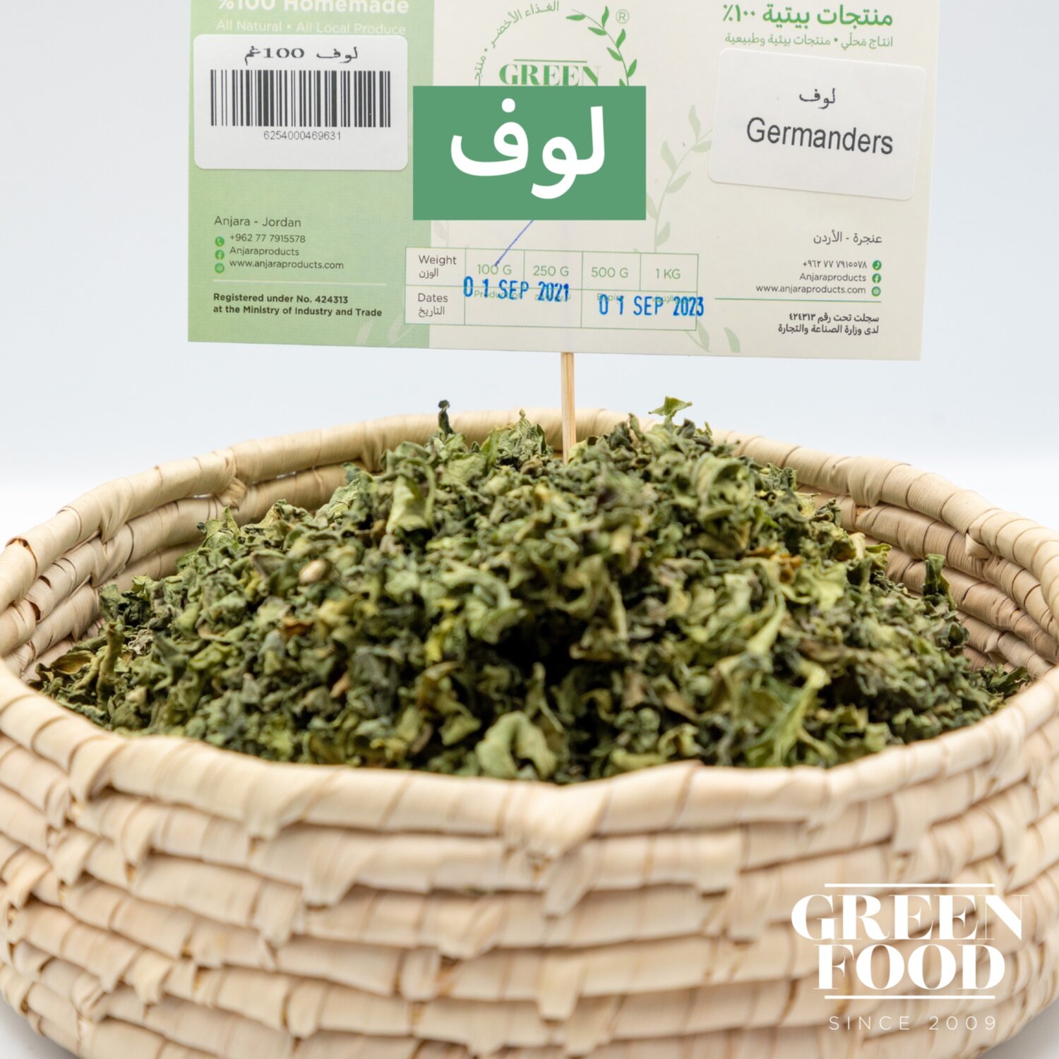 اللوف الناشف ( الجعدة)