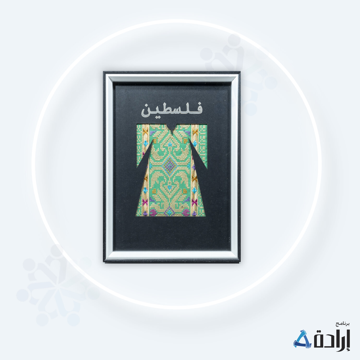 برواز ثوب فلاحي