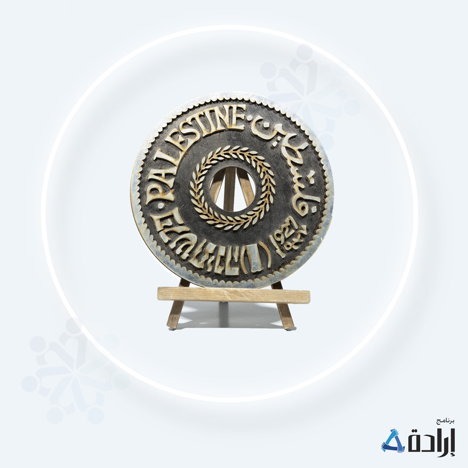 منظر قرش فلسطيني