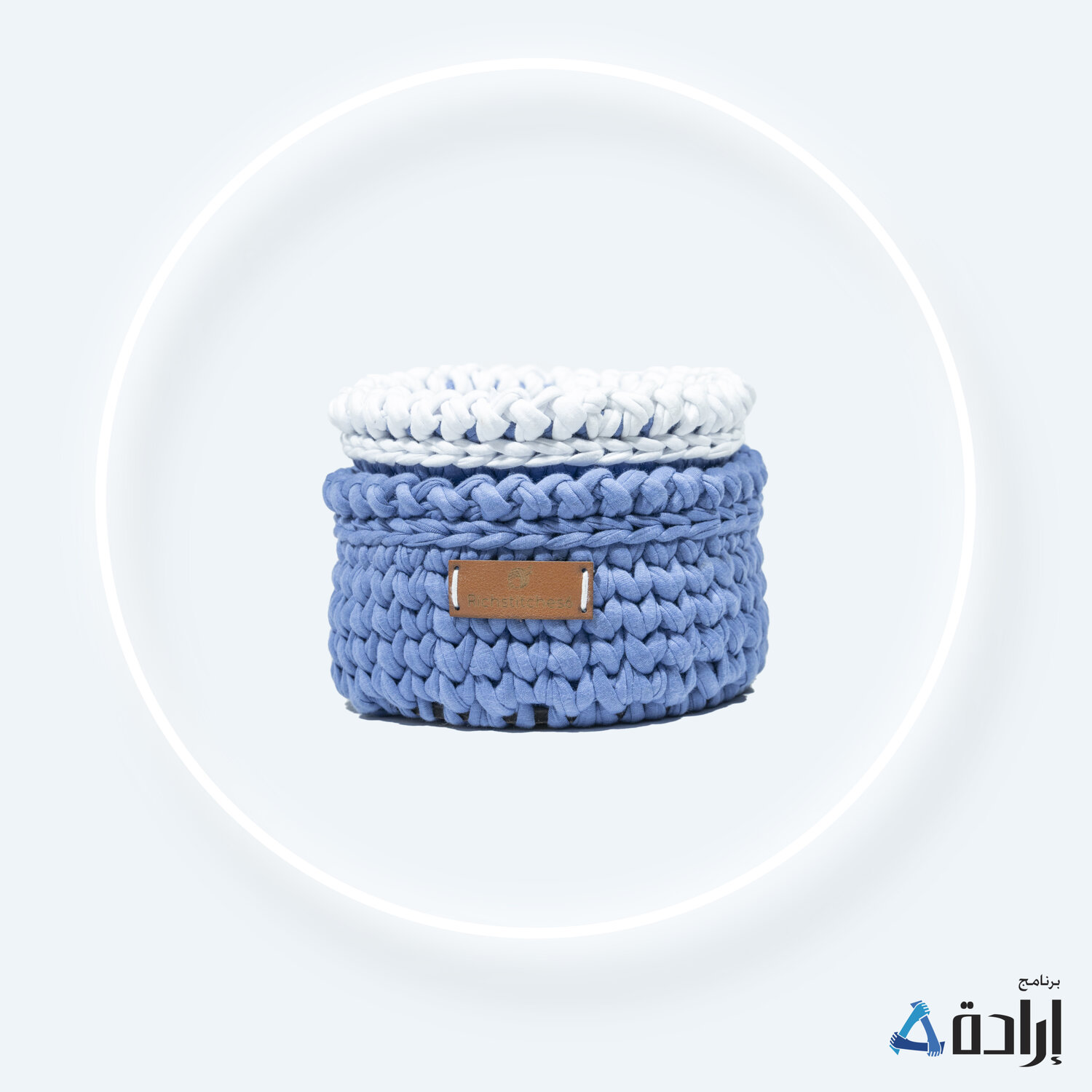 سلة زرقاء باطار ابيض
