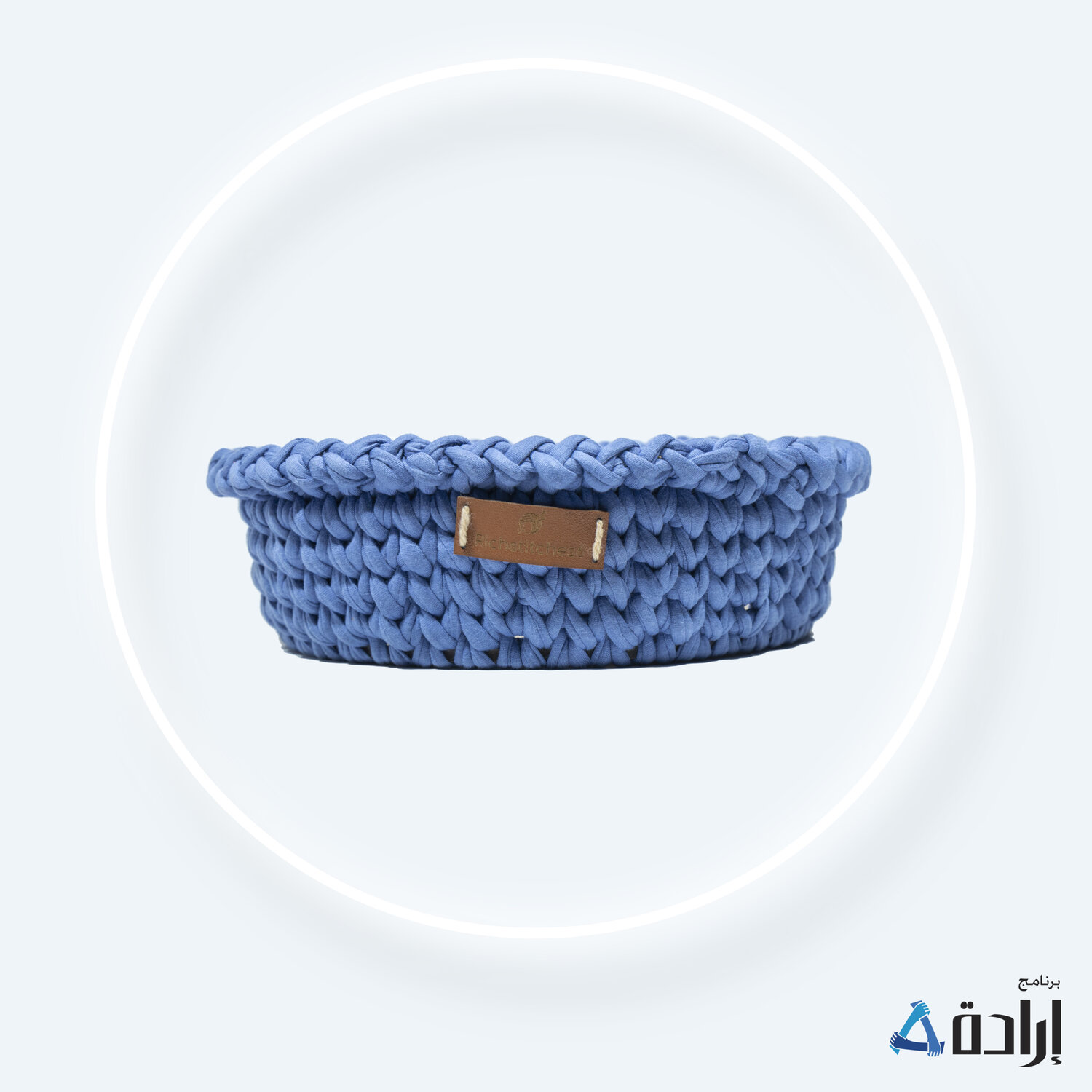 سلة زرقاء