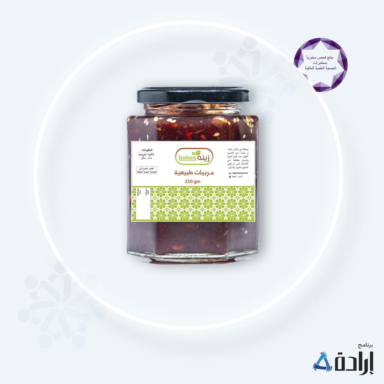 مربى الفراولة