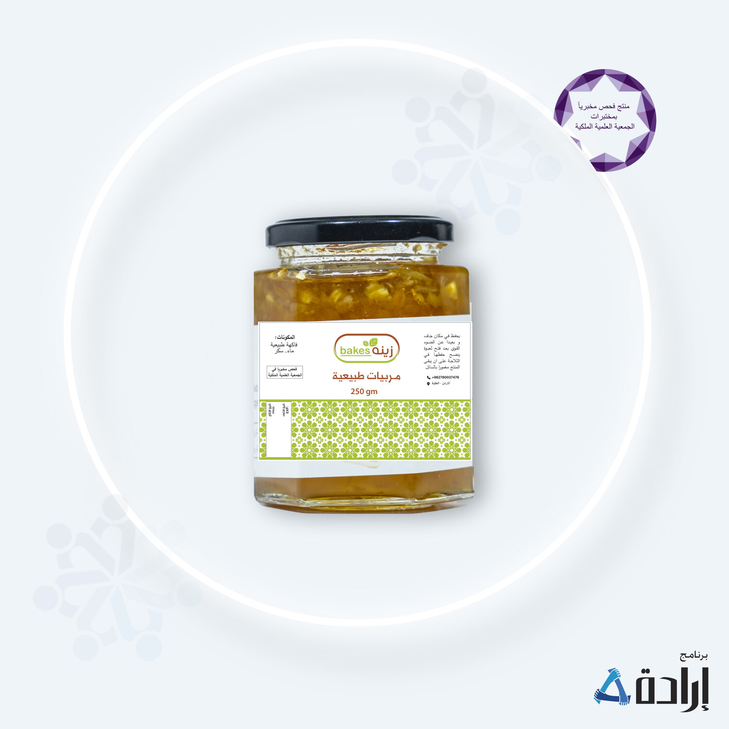 مربى الليمون بالزنجبيل