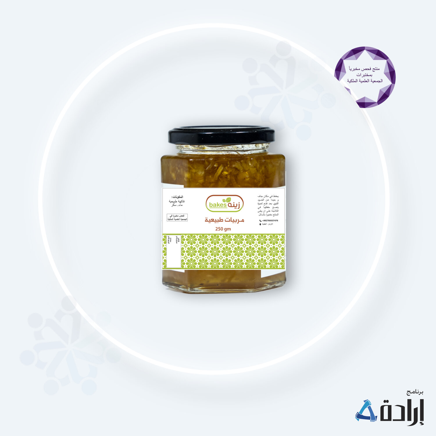 مربى القرع 