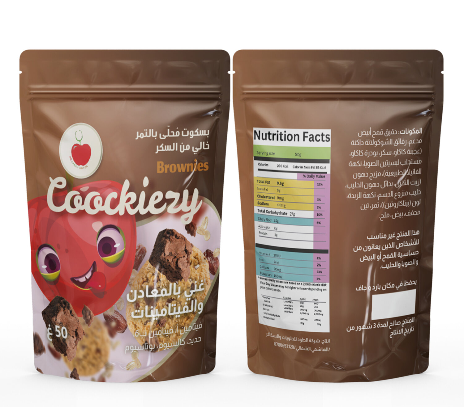 كوكيز بطعم الشكولاته