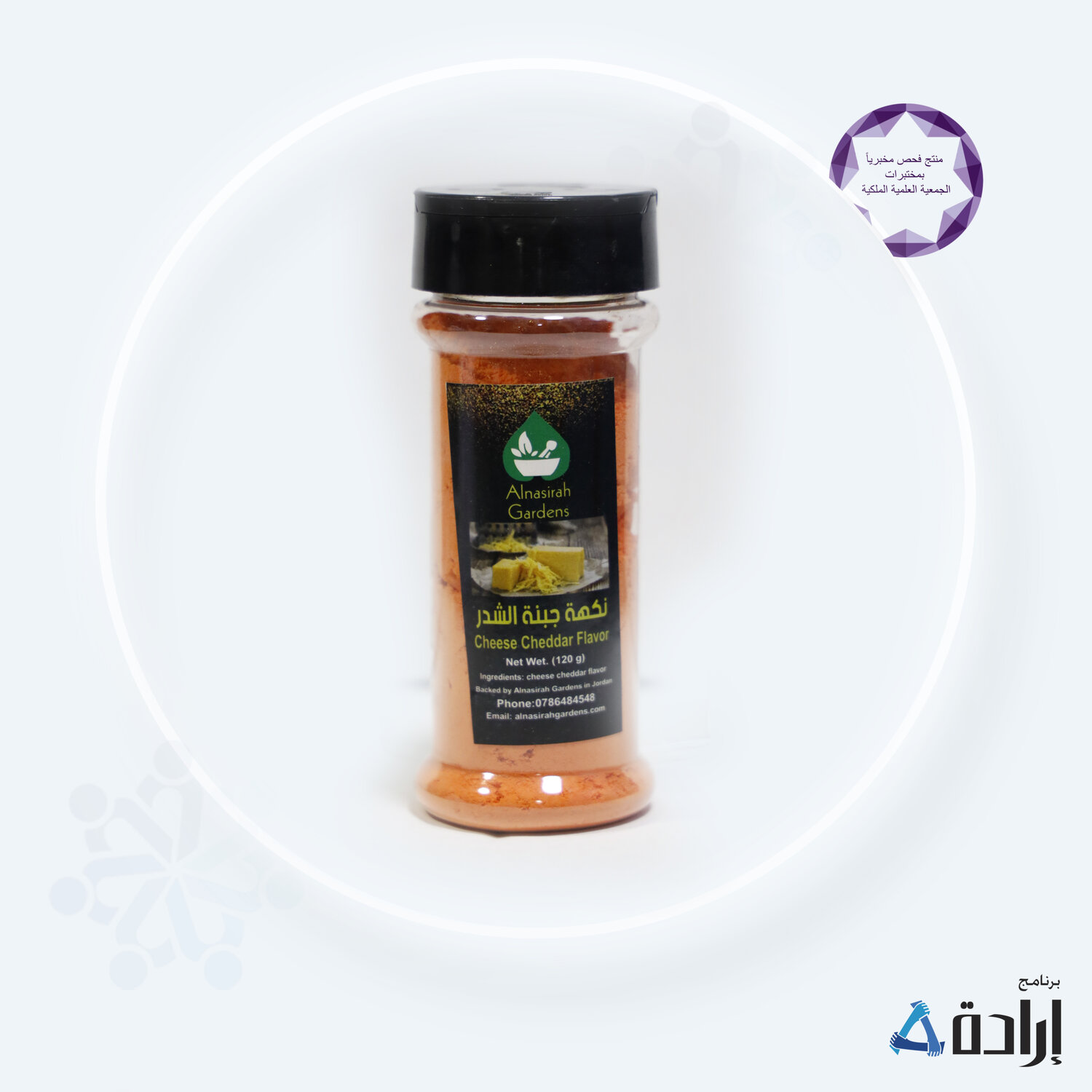 بهارات نكهة جبنة الشيدر