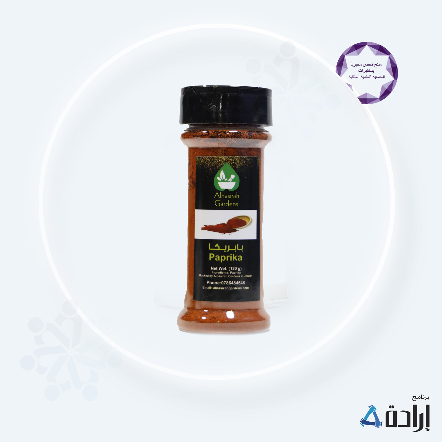 بابريكا