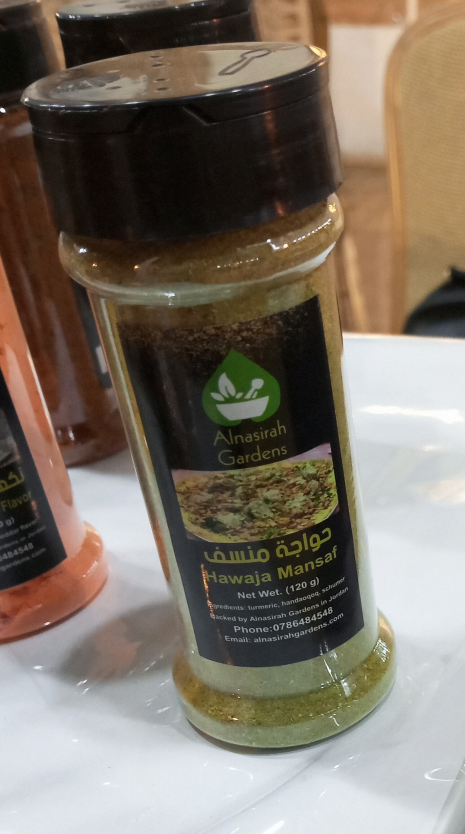 حواجة منسف