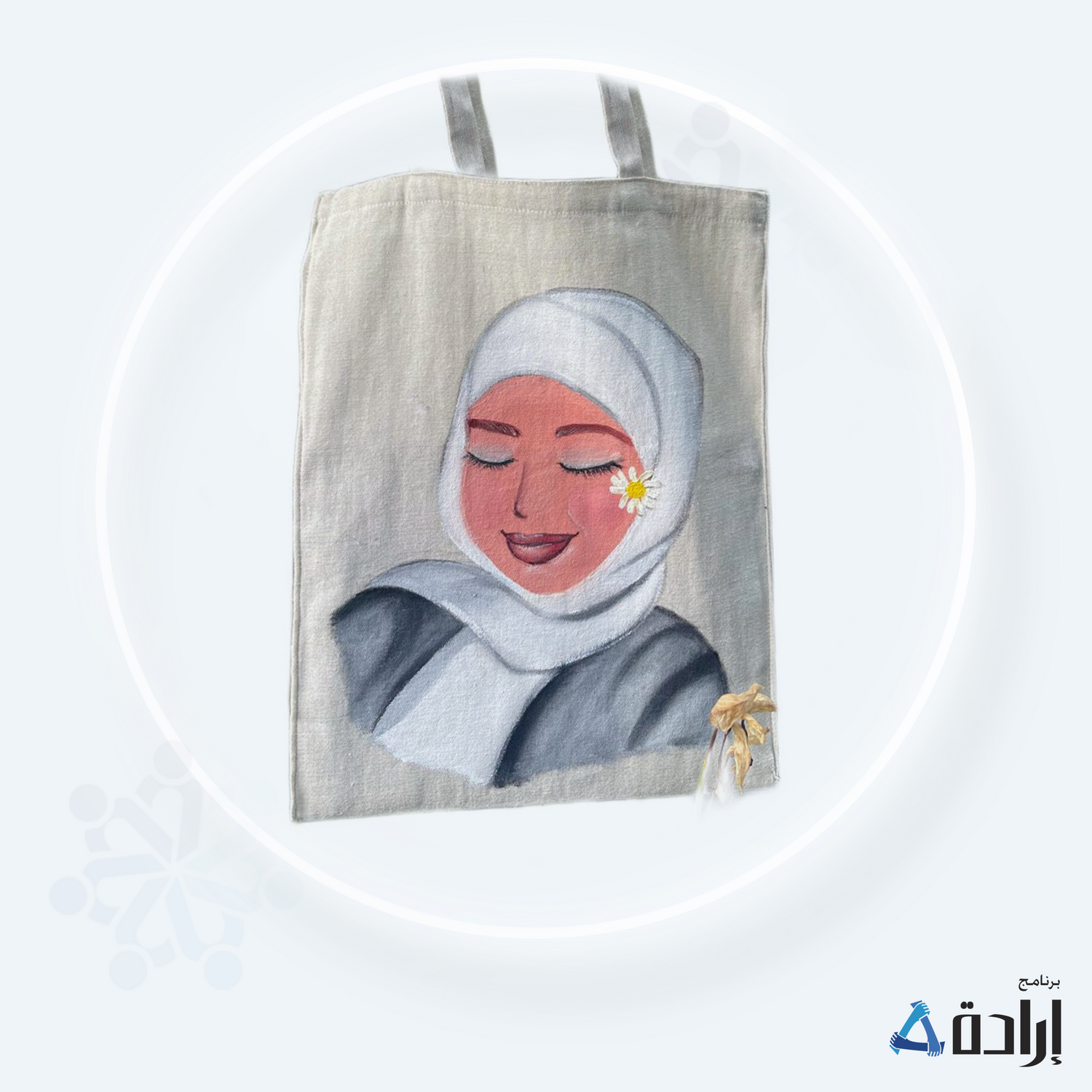 حقيبة قماشية 