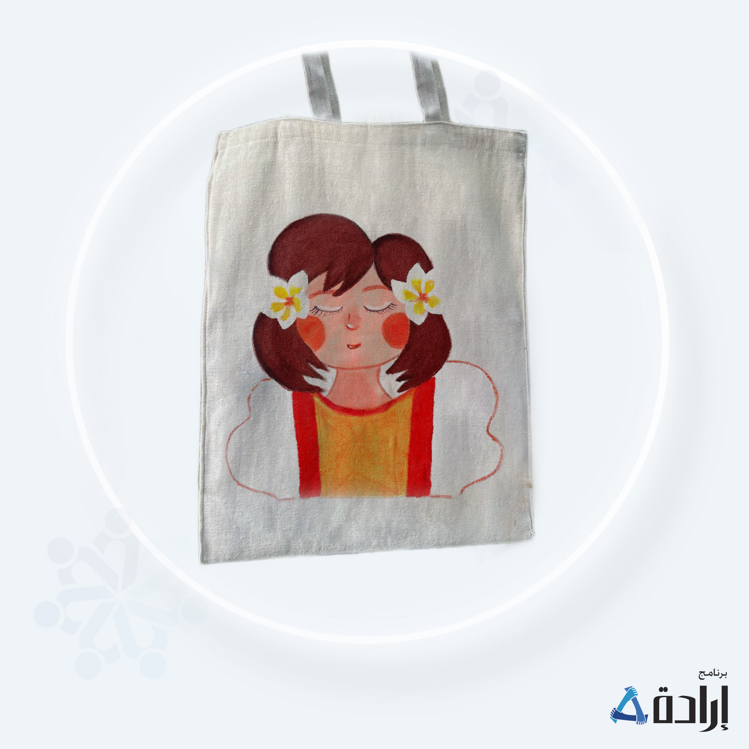 حقيبة قماشية 