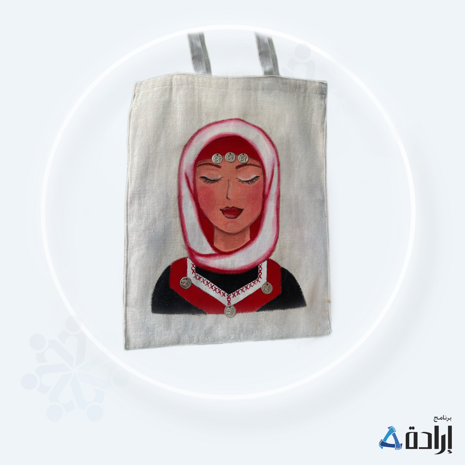 حقيبة قماشية 