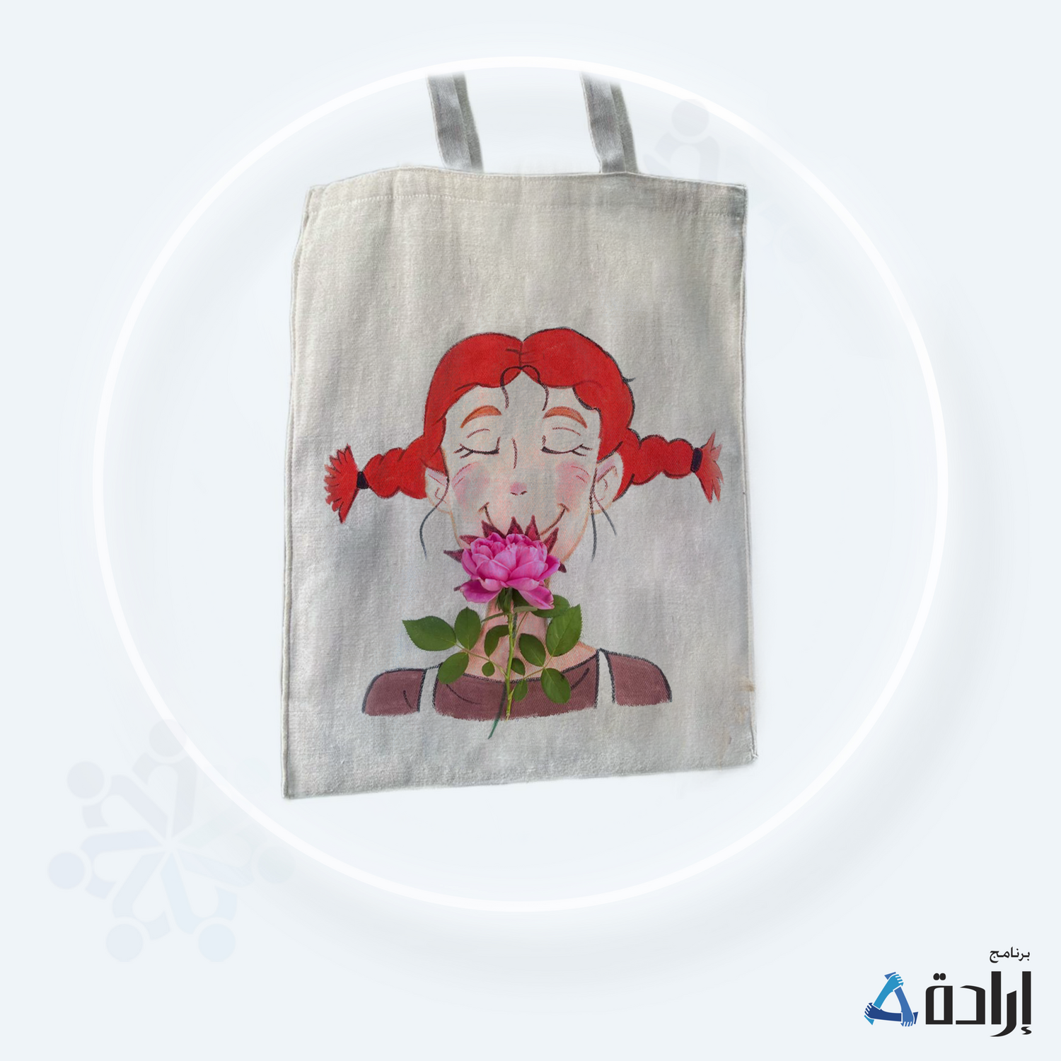 حقيبة قماشية 
