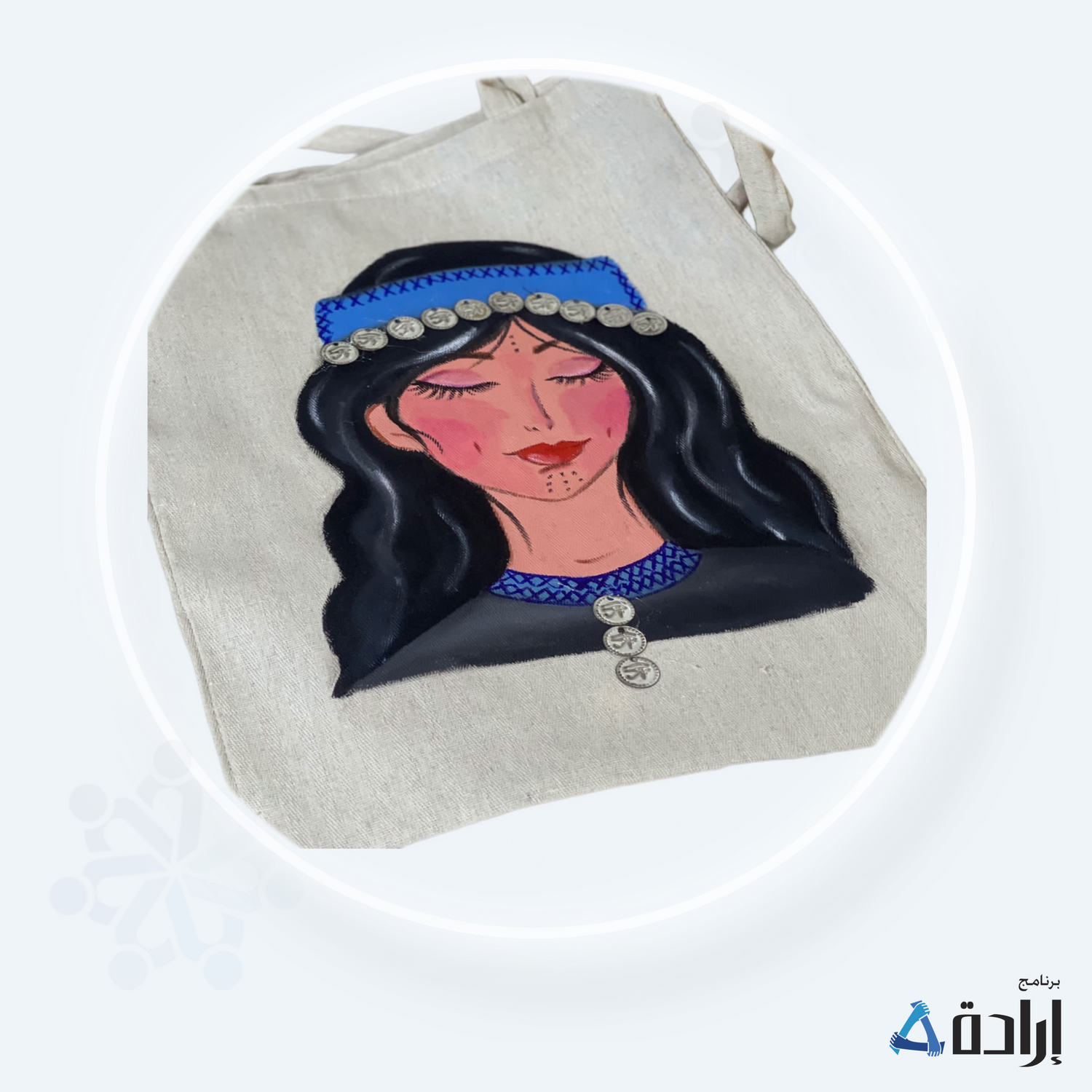 حقيبة قماشية 