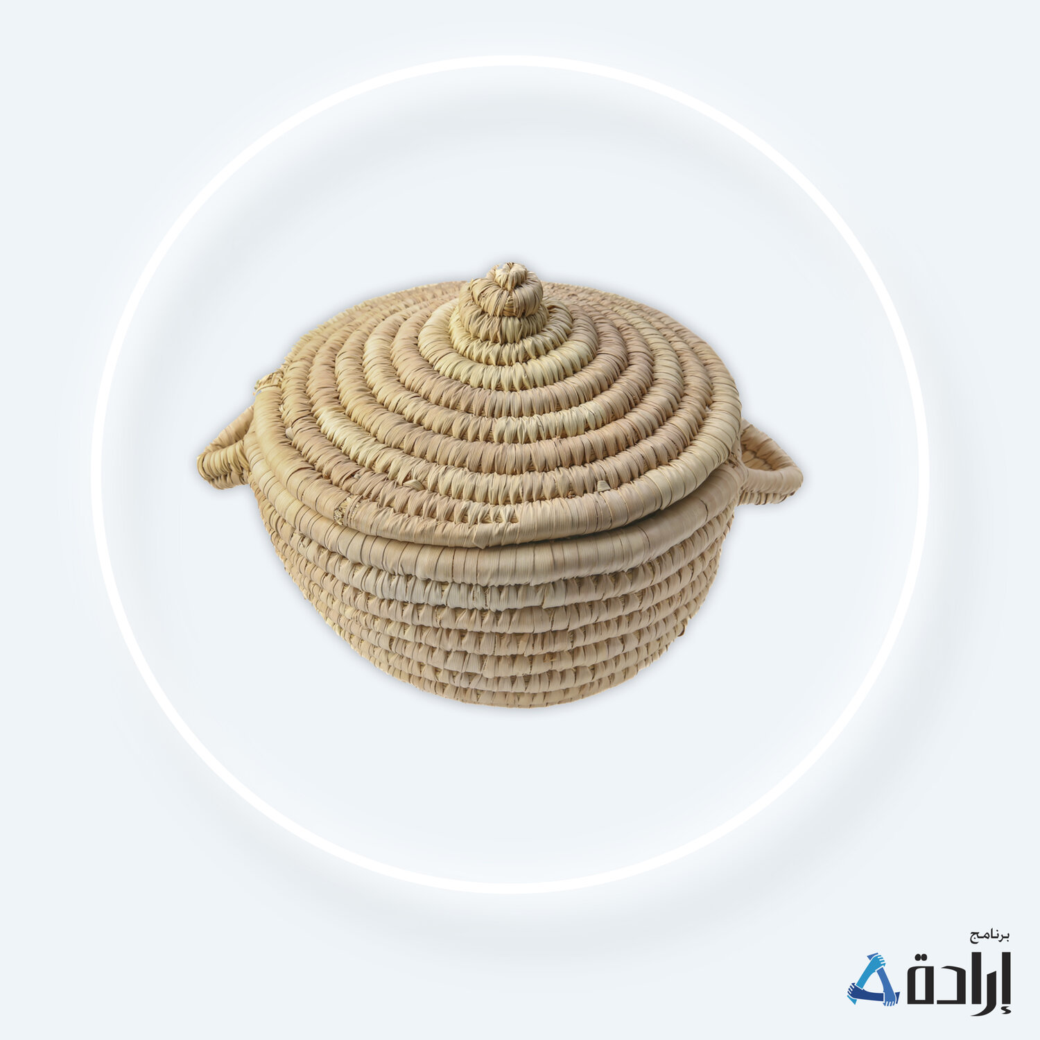 سلّة قش مع غطاء 