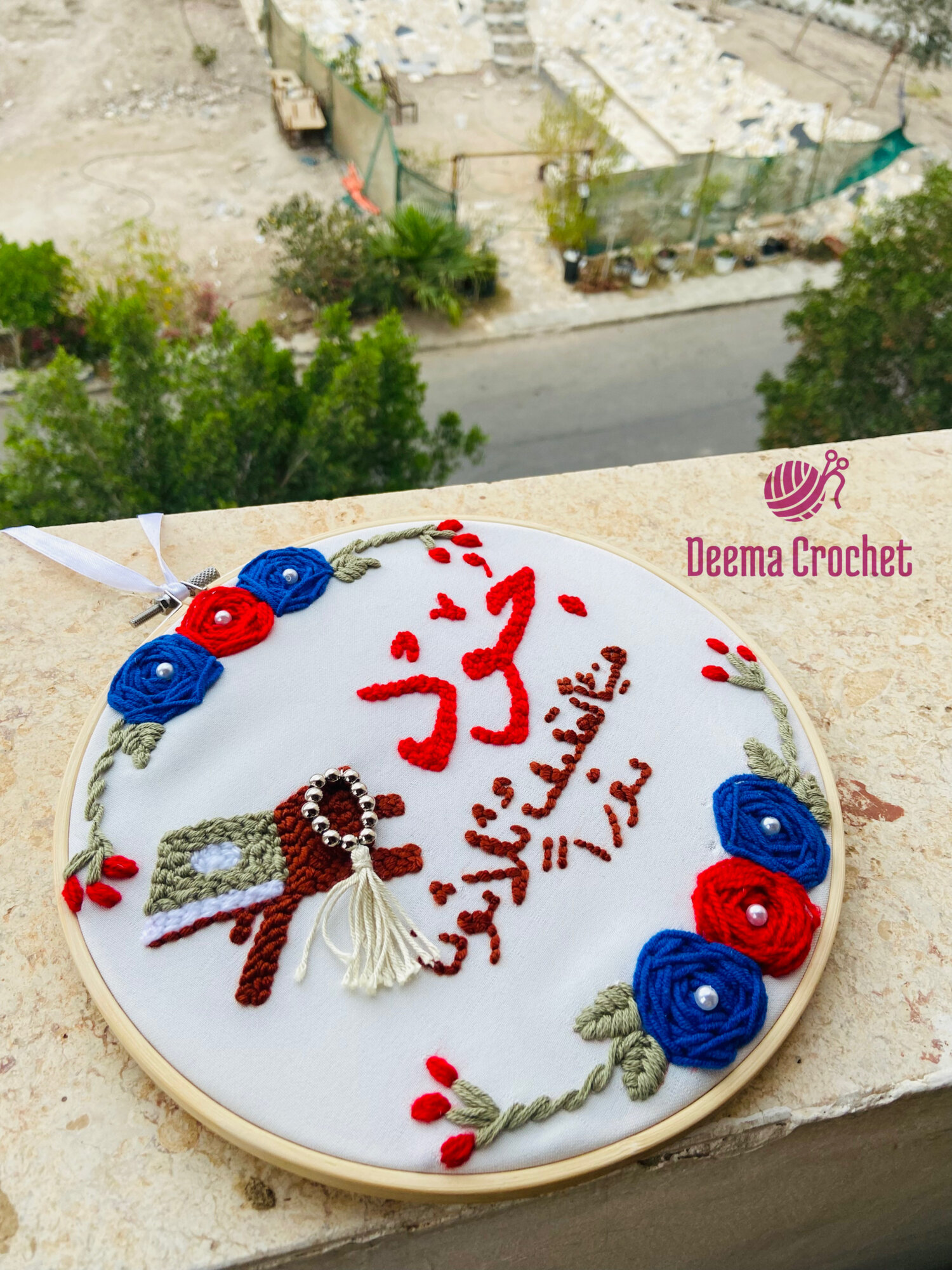 طارة حفظ القران باسم جود 