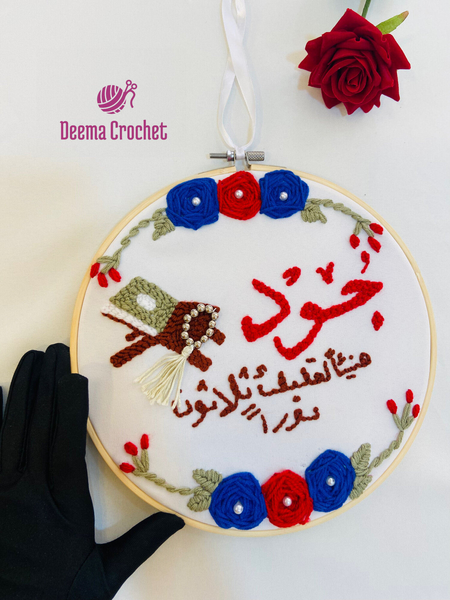 طارة حفظ القران باسم جود 