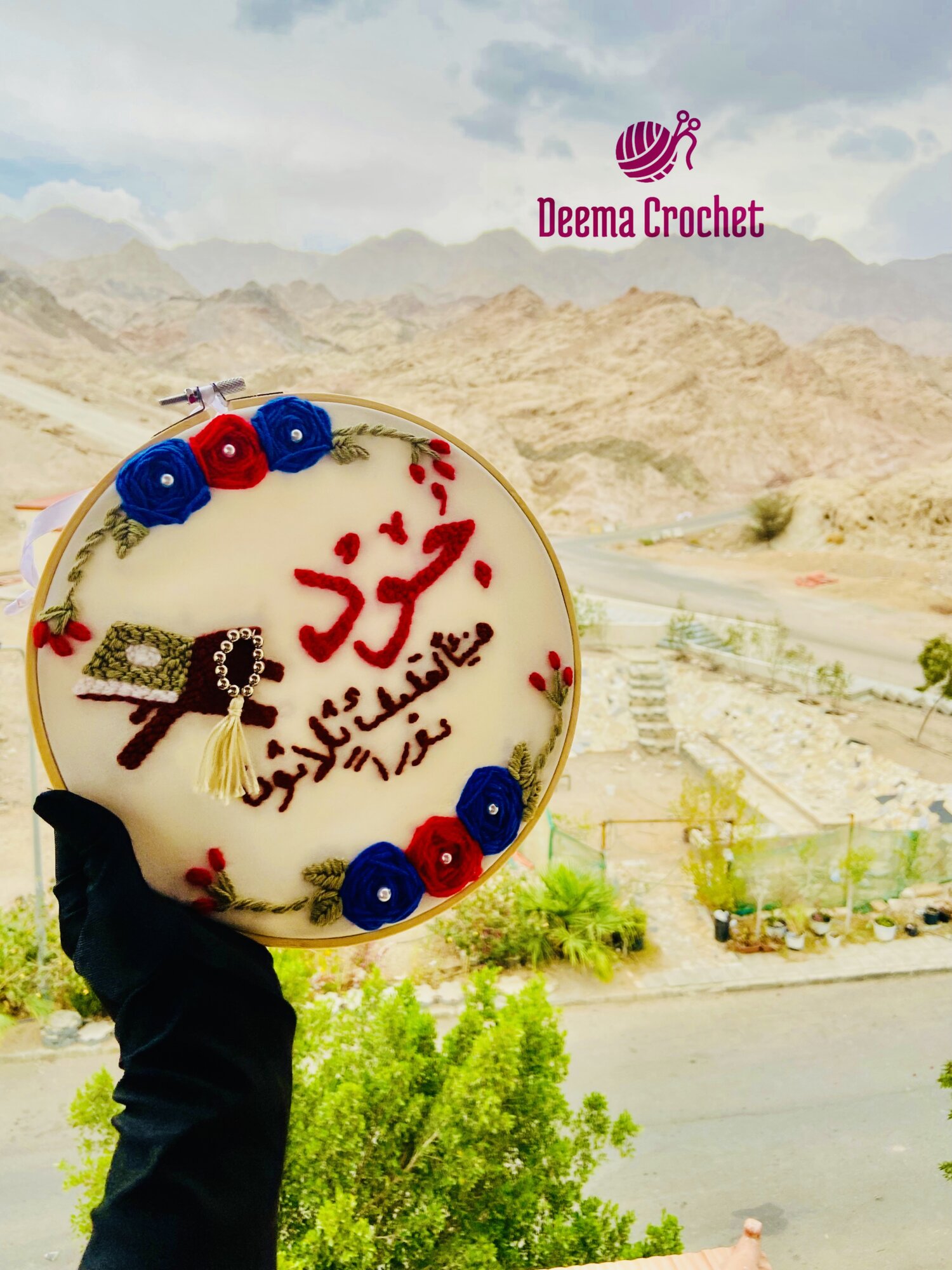 طارة حفظ القران باسم جود 