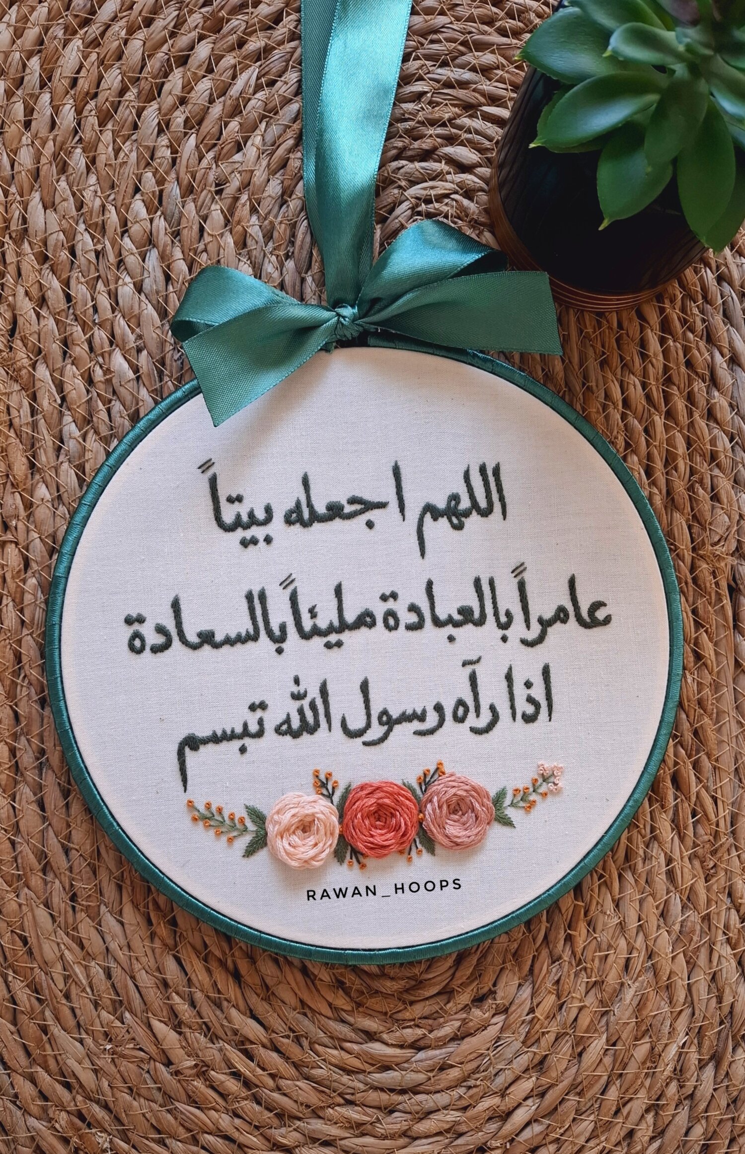 طارة مطرزة 