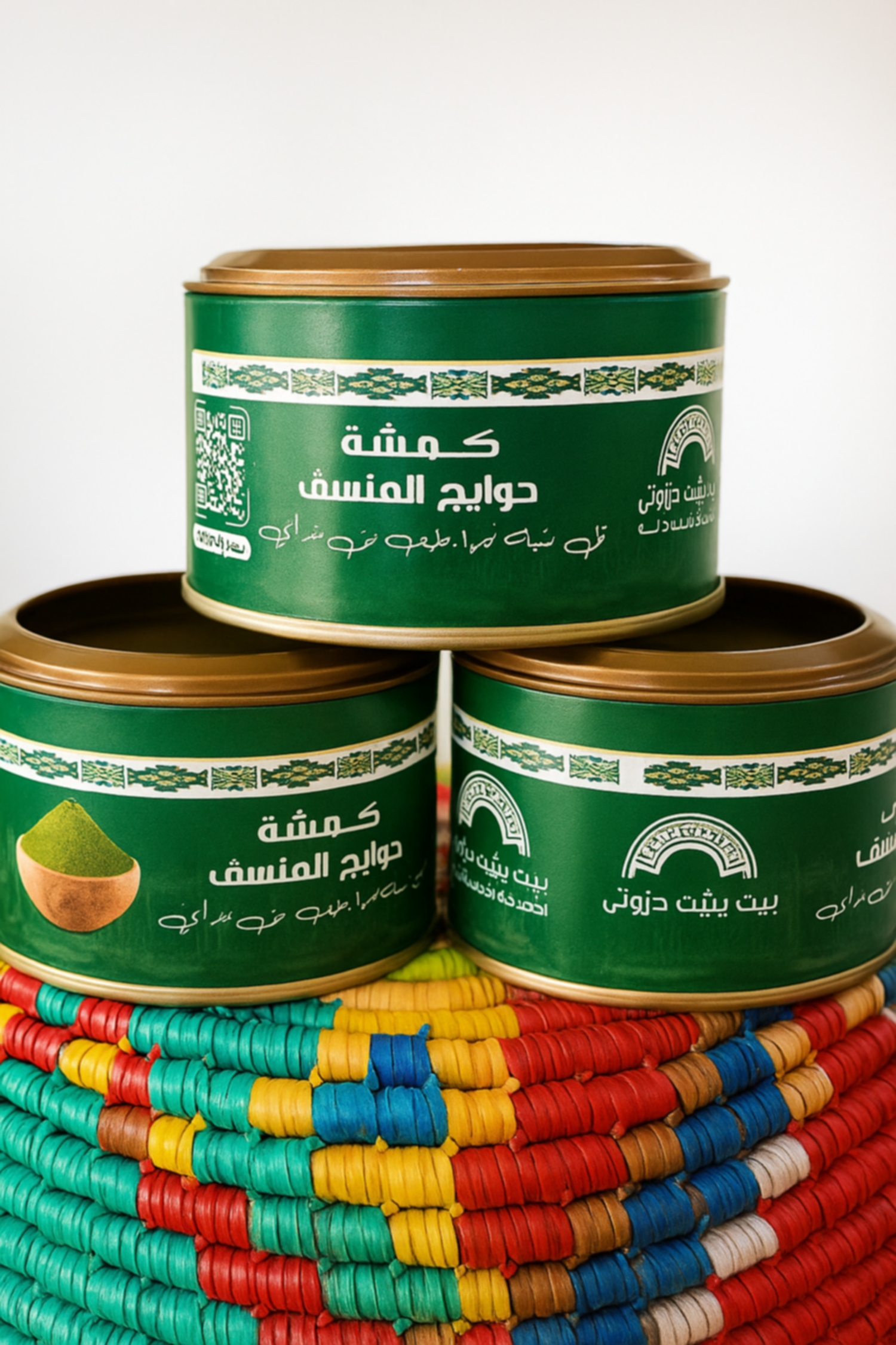 حواجة منسف 