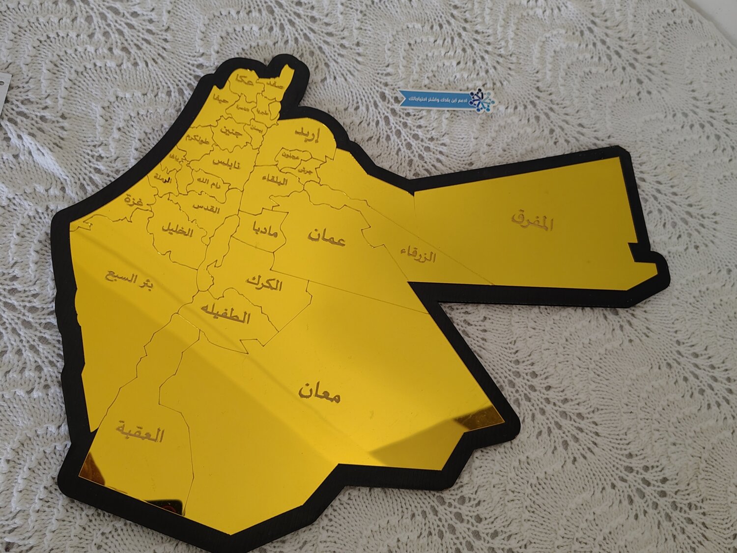 جدارية خارطة الاردن وفلسطين مراية