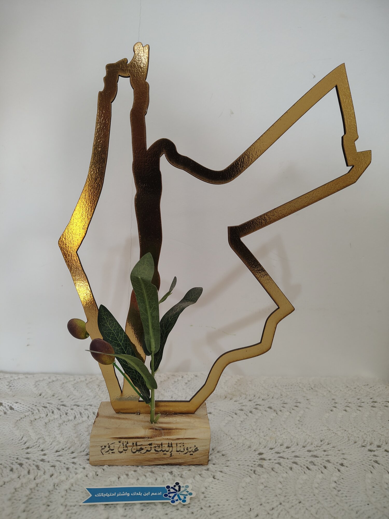 تحفة خارطة الاردن وفلسطين وعليها غصن الزيتون 