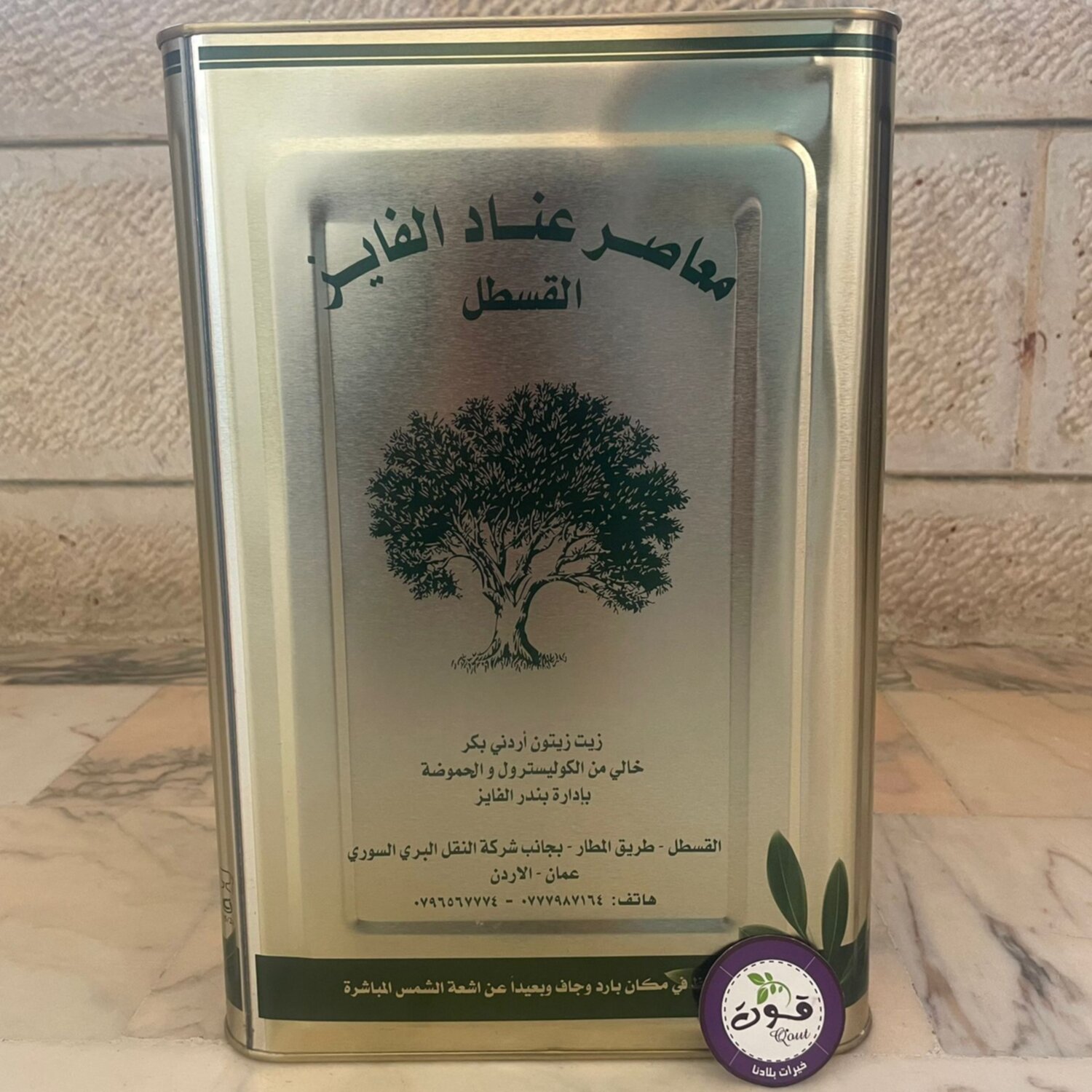 زيت الزيتون البكر 