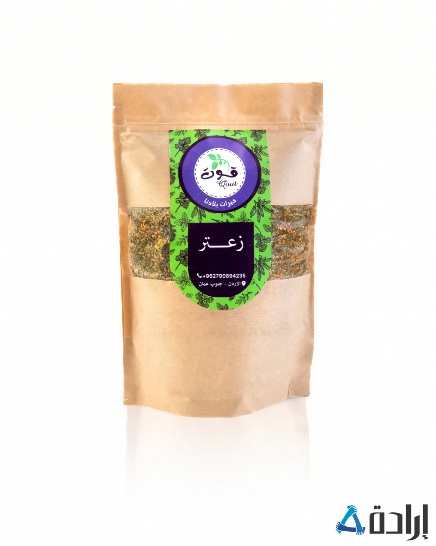 زعتر بلدي مخلوط