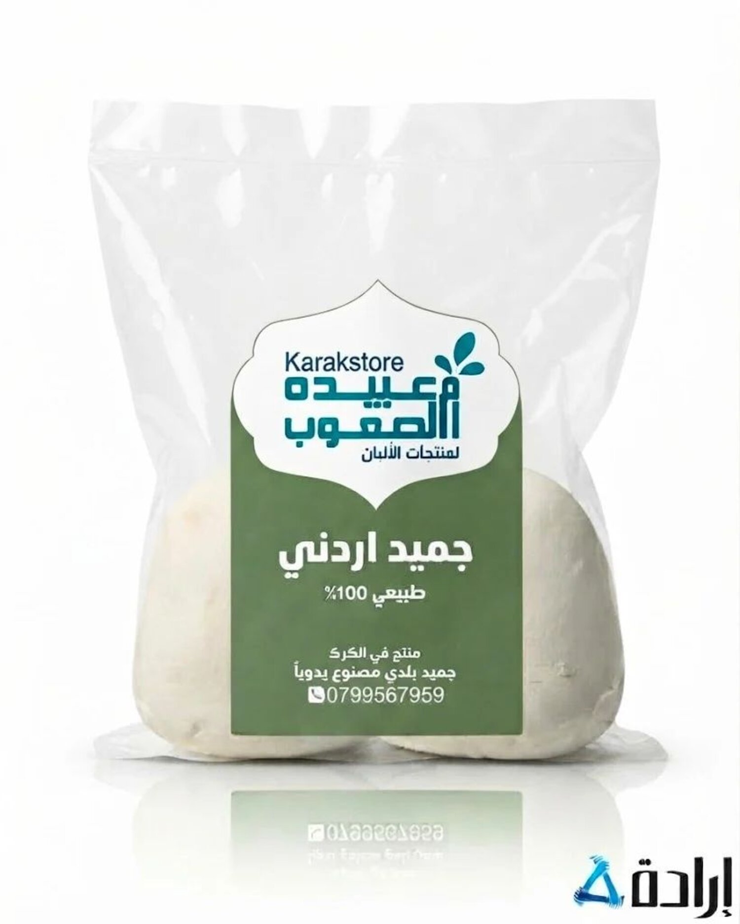 جميد كركي 