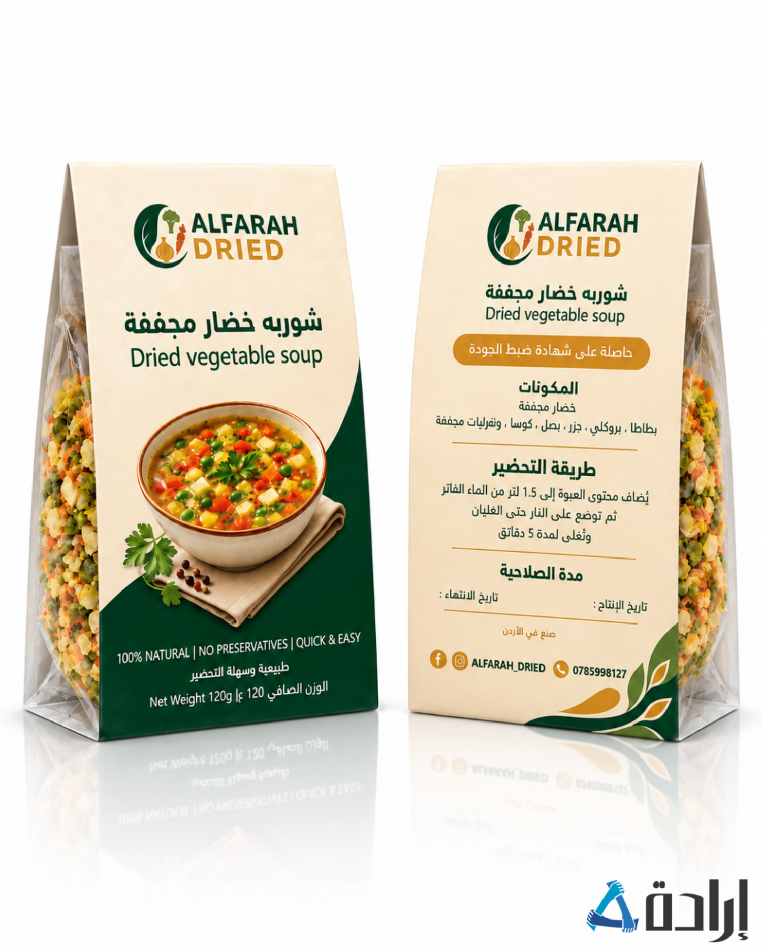 شوربة خضار 