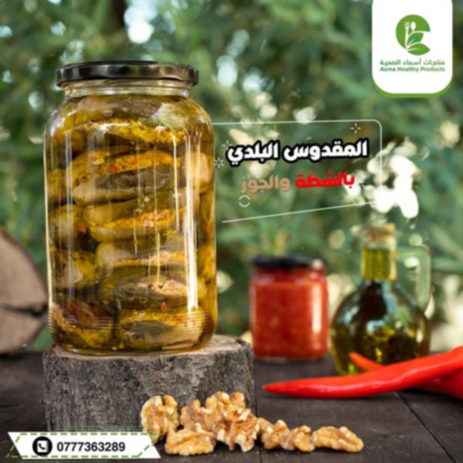 مقدوس