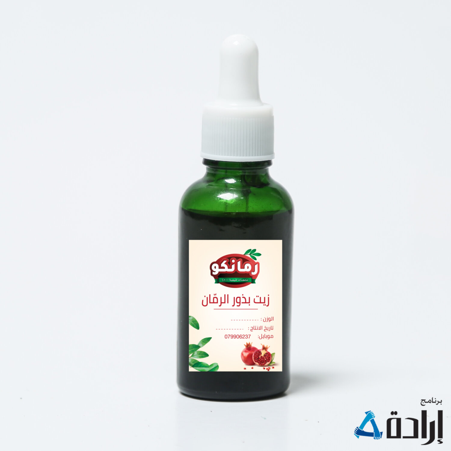 زيت بذور الرمان