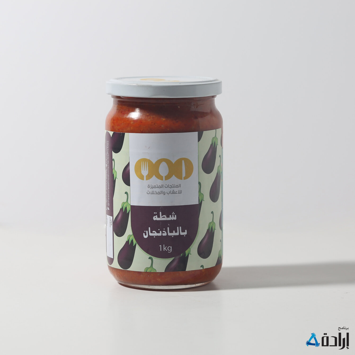 شطه بالباذنجان 