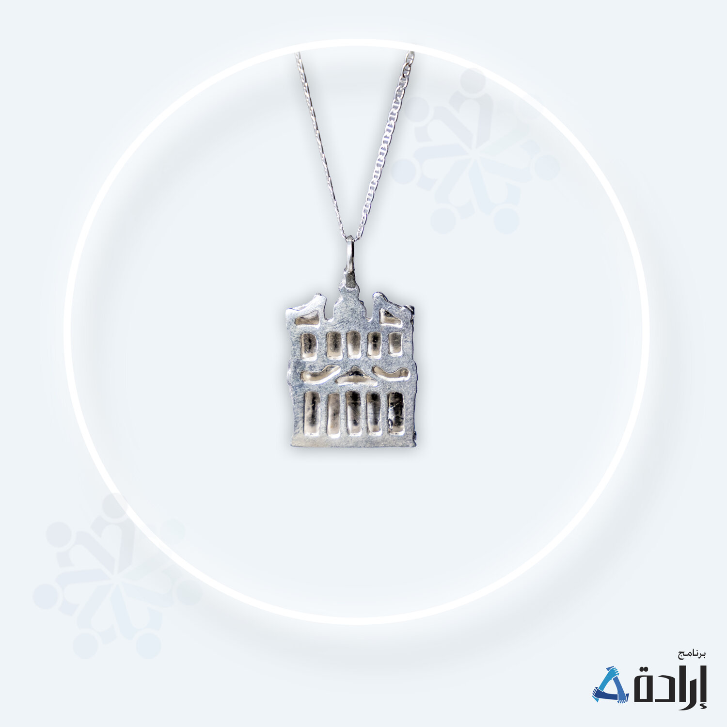 سنسال البتراء