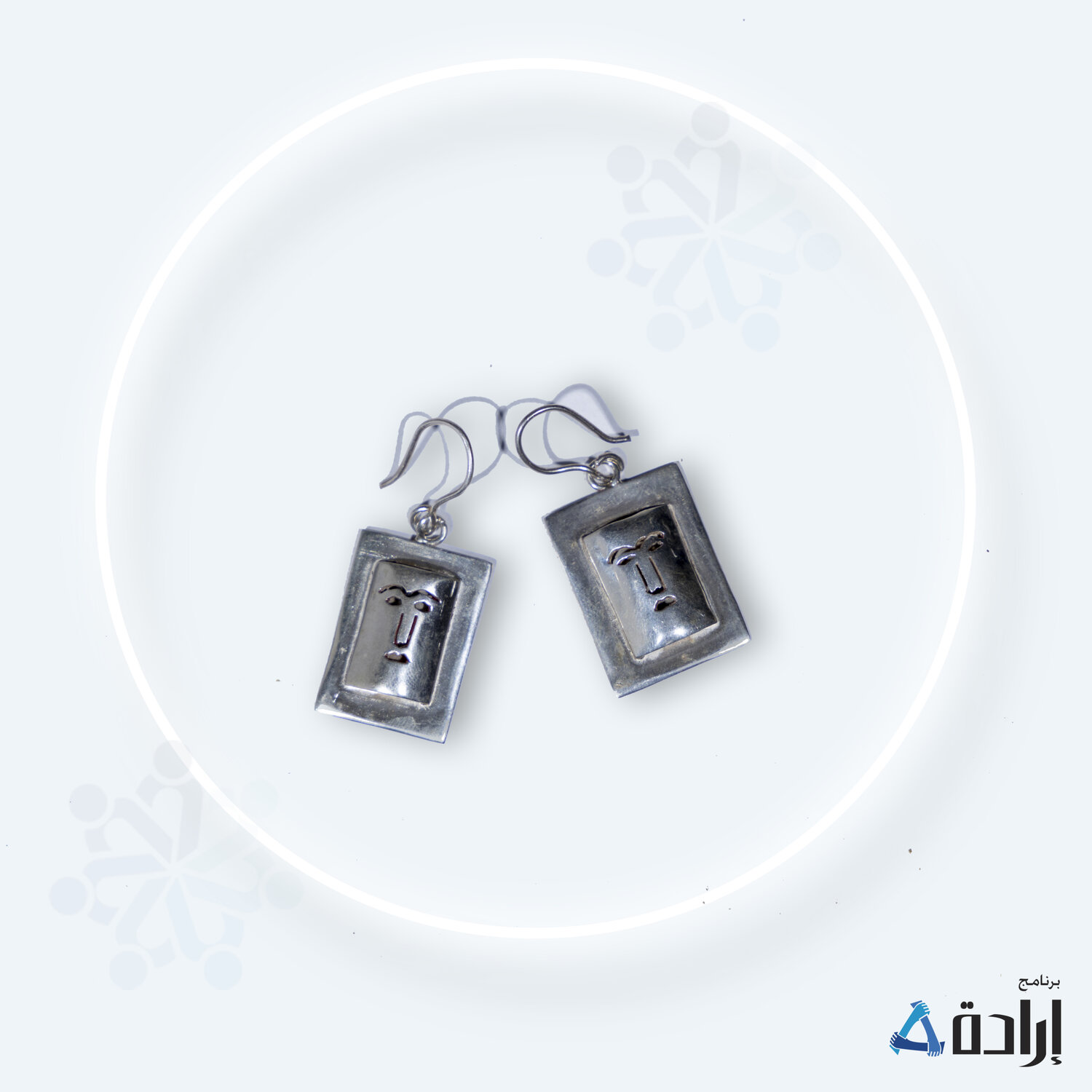 حلق اله الانباط